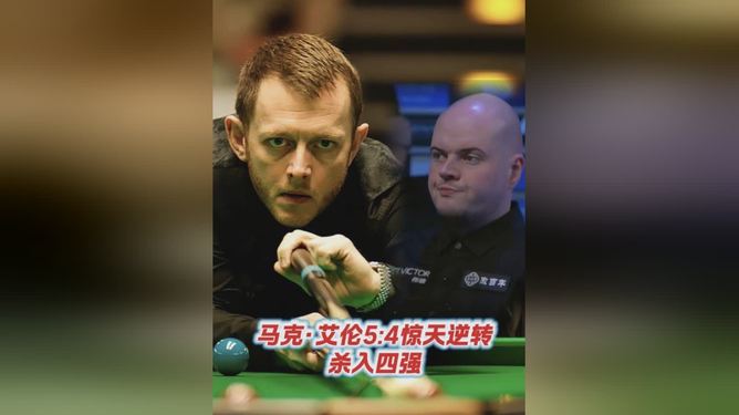 惊天逆转！竞猜热点战队挺进四强