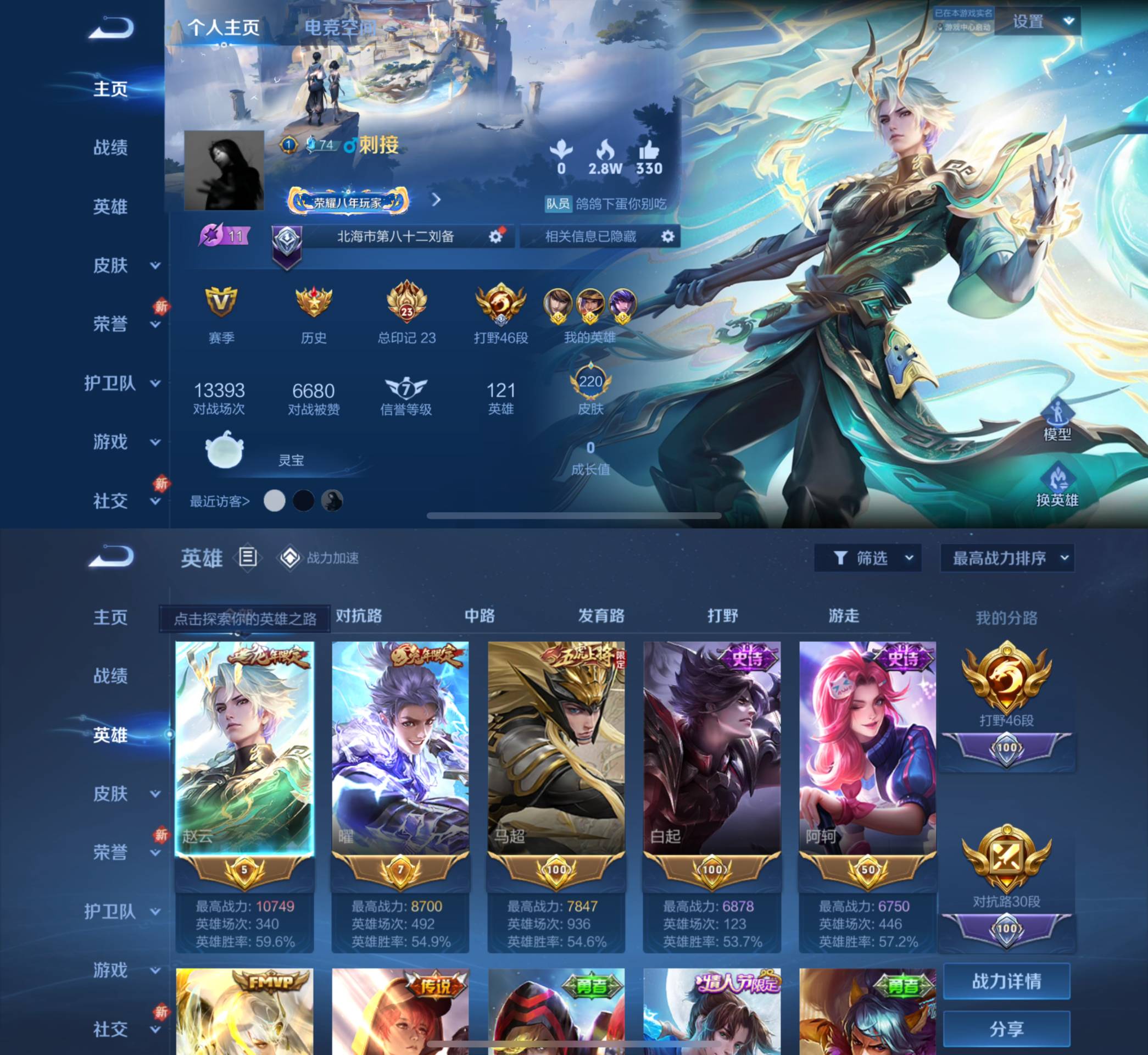 全球热议!王者荣耀场外八卦引关注 全球热议!王者荣耀场外八卦引关注