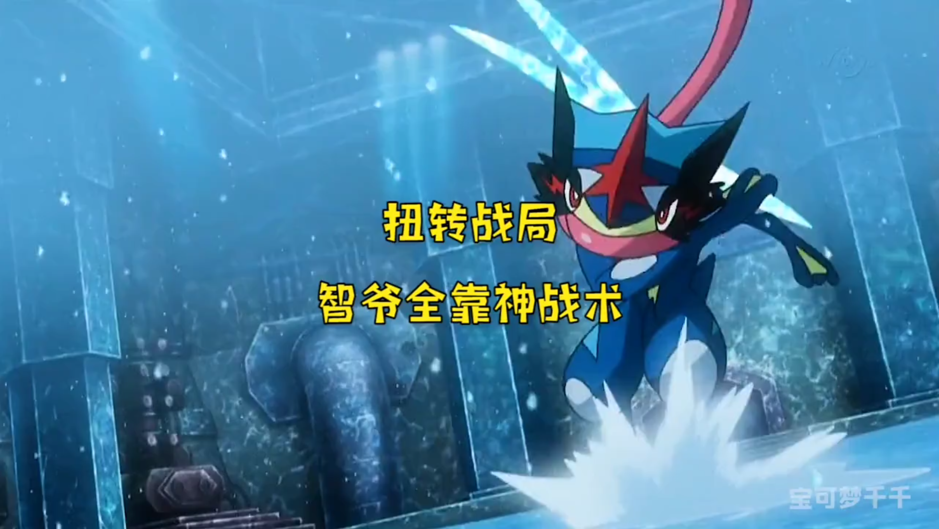 TI国际邀请赛战术调整奏效，成功扭转局势的简单介绍